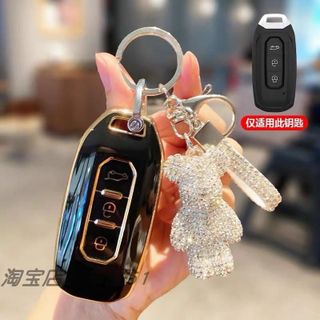 Ốp Chìa Khóa Xe FORD TERRITORY 2022-2023 Bọc Khóa Xe Ô Tô TPU Bảo Vệ Khóa Xe Chống Trầy Xước