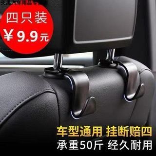 Móc Treo Đồ Tiện Lợi Chữ S Ghế Sau Ô Tô Cao Cấp Tiện Dụng