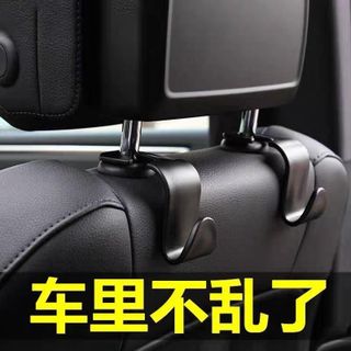 Móc Treo Đồ Tiện Lợi Chữ S Ghế Sau Ô Tô Cao Cấp Tiện Dụng
