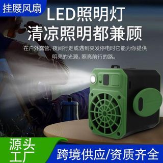 Quạt Mini Đeo Hông Dã Ngoại – Nhẹ, Êm, Pin Sạc Mang Theo Mọi Nơi M1