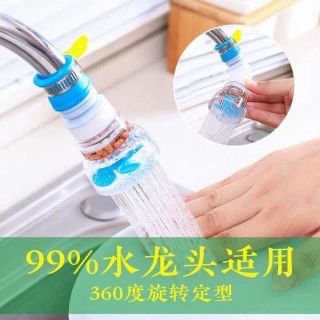 ĐẦU VÒI LỌC NƯỚC ĐẢM BẢO VỆ SINH AN TOÀN