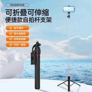 Gậy chụp ảnh X20 dài 1.7m