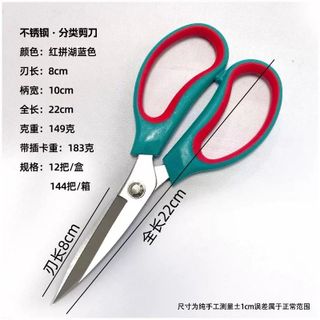 Kéo phân loại căng tin nhà bếp đặc biệt màu sắc tiêu chuẩn kéo thép không gỉ đa chức năng mạnh mẽ kéo gia dụng kéo xương gà lớn
