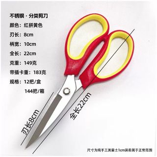 Kéo phân loại căng tin nhà bếp đặc biệt màu sắc tiêu chuẩn kéo thép không gỉ đa chức năng mạnh mẽ kéo gia dụng kéo xương gà lớn