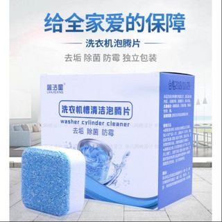 COMBO 12 VIÊN TẨY LỒNG MÁY GIẶT SIÊU SẠCH
