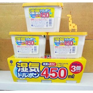 HỘP HÚT ẨM NHẬT BẢN KOKUBO 450ML CHỐNG MỐC QUẦN ÁO TỦ GIÀY KHỬ MÙI HÔI