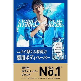 Khăn giấy ướt khử mùi diệt khuẩn Gatsby Ice CItrus cực cay mát nhất 30 tờ lau body nhật bản