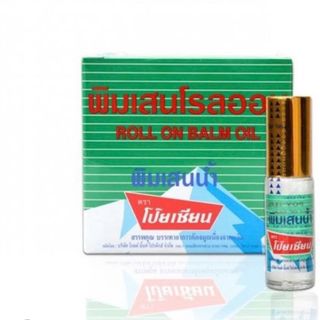 Dầu lăn núi thảo dược Poy Sian 5cc