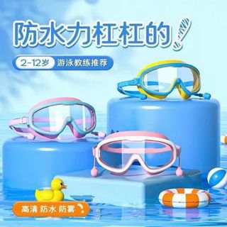 Kính bơi cho bé , mẫu mã hiện đại sang trọng