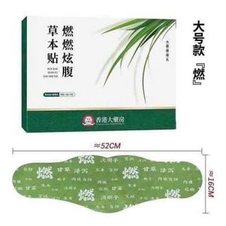 Miếng dán ngải cứu giảm mỡ thần tốc ( Hàng Giá Tận Xưởng )