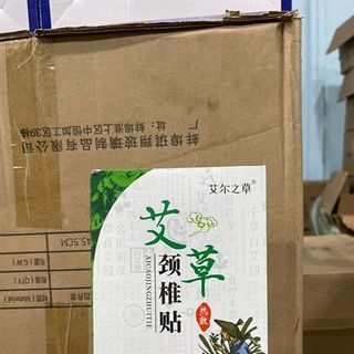 Miếng Dán Vai Gáy ( Thùng 300 )