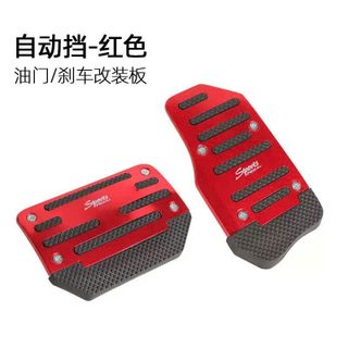 (BÁN SỈ) Ốp Bàn Đạp Chân Ga, Thắng, Côn Phù Hợp Mọi Dòng Xe Bằng Nhôm Nhiều Màu