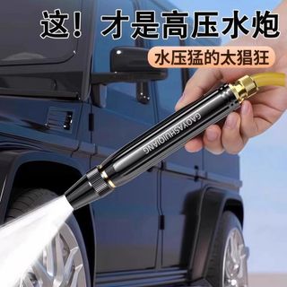 Vòi Rửa Xe Cao Áp Cực Mạnh – Xịt Bay Bùn Đất Trong 1 Phút STT197
