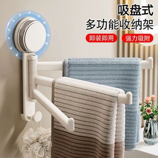 Thanh Treo Khăn Xoay 180 Độ Hút Chân Không STT252