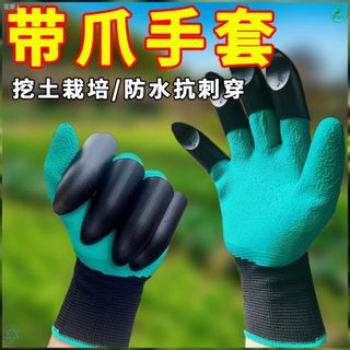 Găng Tay Trồng Cây 4 Móng Cào Đất Đa Năng STT224