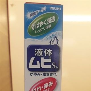 Lăn muỗi Muhi - S2a 50ml