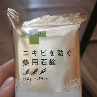 Xà bông trị mụn lưng For Back 18g