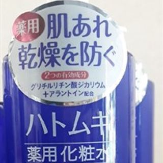 Lotion dưỡng ẩm chuyên sâu Hatomugi- The medicated lotion 500ml