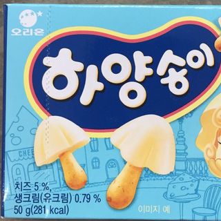 Bánh Nấm Phủ Socola HQ 50g