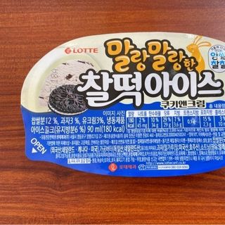 Kem Mochi Cookie Hàn Quốc 90ml