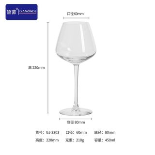 BỘ 6 LY THUỶ TINH UỐNG RƯỢU VANG DIAMONDS GJ3303