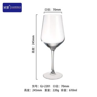BỘ 6 LY THUỶ TINH UỐNG RƯỢU VANG DIAMONDS GJ2201