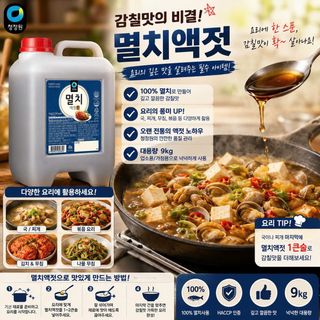 [ Nước sốt cá cơm ] Nước mắm cá cơm