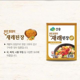 [Tương đậu nành truyền thống]