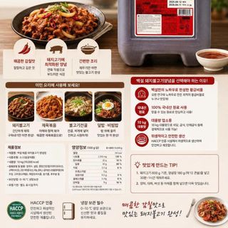[ Gia vị thịt lợn Bulgogi ] Gia vị thịt lợn Bulgogi