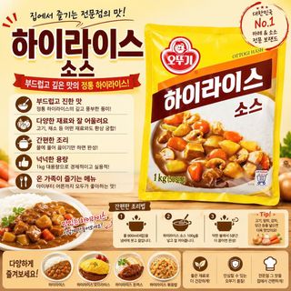 [ Bột nước sốt cơm cà ri nâu ]