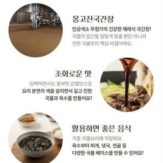 [ nước tương ] Nước tương MONGGO