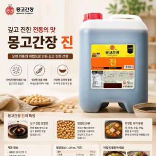 [ nước tương ] Nước tương MONGGO
