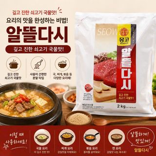 Gia vị bò hầm (2kgx 6cai/ 1box)