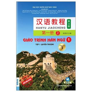 Giáo Trình Hán Ngữ 1 tập 1 Quyển thượng phiên bản 3 - Học và thi HSK 3.0