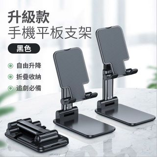 GIÁ ĐỠ ĐIỆN THOẠI GẤP GỌN K3