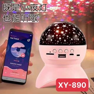 LOA BLUETOOTH XY-890 CÓ ĐÈN CHIẾU SAO GIÁ SỈ