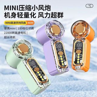 Quạt mini cầm tay tốc độ cao