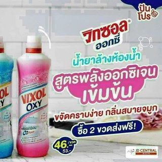 Nước tẩy toilet Vixol Oxy TL 700ml