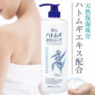 Sữa Tắm HATOMUGI Dưỡng Sáng Da 800ml Moisturizing & Washing