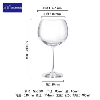 BỘ 6 LY UỐNG RƯỢU VANG TRÒN 700ml DIAMONDS GJ3304 (T4)