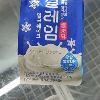Kem Sữa Tuyết Lotte