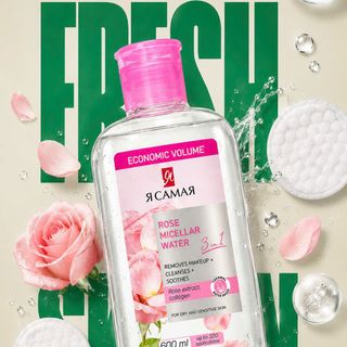 Nước tẩy trang làm sạch sâu lành tính Nga Ya Samaya 600ml nắp nhún