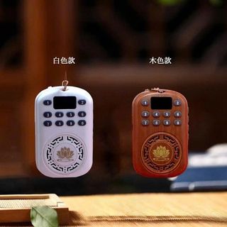 MÁY NIỆM PHẬT MINI 69 BÀI HY-002 (T50)