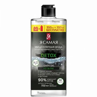Nước Tẩy Trang Ya Samaya Detox 700ml