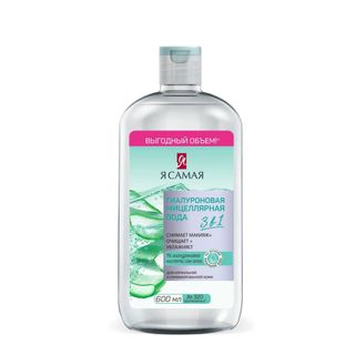 Nước tẩy trang YA SAMAYA da dầu 600ml