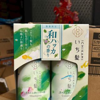 Combo dầu gội – dầu xả Nhật Bản | Nhập sỉ cho chủ shop