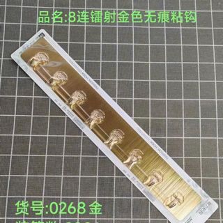 THANH 8 MÓC DÁN TƯỜNG SIÊU DÍNH (T200)
