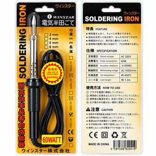 MỎ HÀN CHÌ WINSTAR 60W (T50)