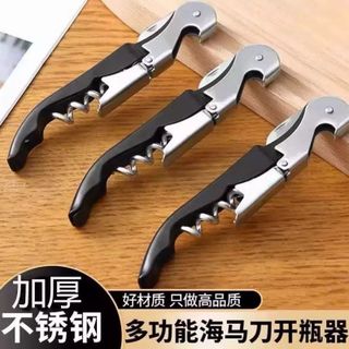 Dụng cụ khui rượu vang , mở nắp chai đa năng 3 trong 1 bằng thép không gỉ .