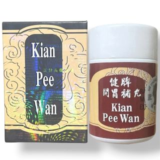 Viên uống tăng cân Kian Pee Wan ( Kiện Tỳ Hoàn ) - Loại xịn - xuất xứ Malaysia giúp ăn ngon miệng, ngủ ngon - Mã số 1062